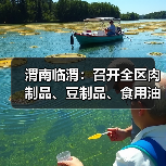 渭南临渭：召开全区肉制品、豆制品、食用油等小作坊落实主体责任业务培训会（图4）