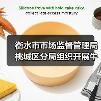 衡水市市场监督管理局桃城区分局组织开展牛羊肉专项检查(图4) 衡水市市场监督管理局桃城区分局组织开展牛羊肉专项检查(图4)