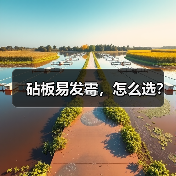 砧板易发霉，怎么选？（图2）