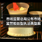 市场监管总局公布市场监管服务型执法典型案例（图4）