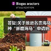 答复|关于推进名贵海马种“膨腹海马”申请纳入国家新食品原料目录及《福建省中药饮片炮制规范》的建议（图1）