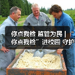 你点我检 监管为民 | “你点我检”进校园 守护师生好“食”光（图2）