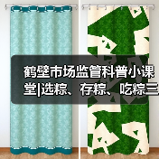 鹤壁市场监管科普小课堂|选粽、存粽、吃粽三步解锁端午“粽”要知识（图3）