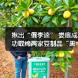揪出“假李逵” 娄底成功取缔两家豆制品“黑作坊”(图4) 揪出“假李逵” 娄底成功取缔两家豆制品“黑作坊”(图4)