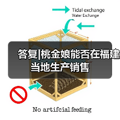 答复|桃金娘能否在福建当地生产销售(图3) 答复|桃金娘能否在福建当地生产销售(图3)