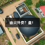 幽灵外卖？查！（图2）