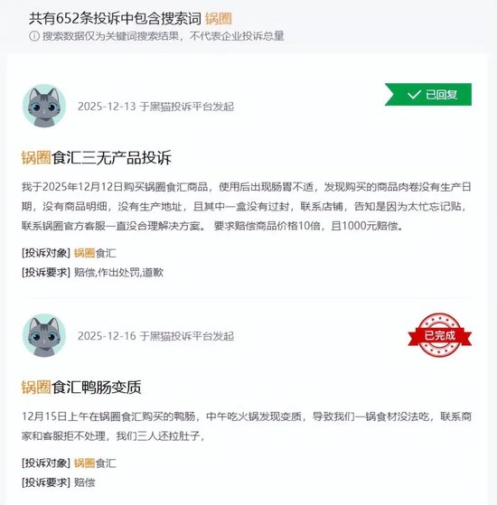 穿透锅圈食汇“增长神话”，品牌与加盟商的2025冷暖鸿沟(图5)