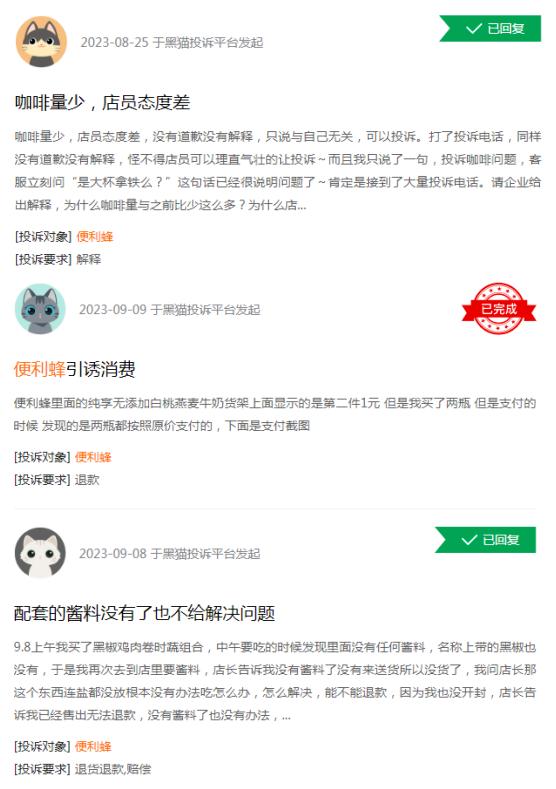 开放加盟，救得了便利蜂吗？(图6)